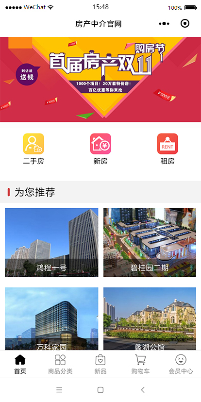 房产中介官网小程序